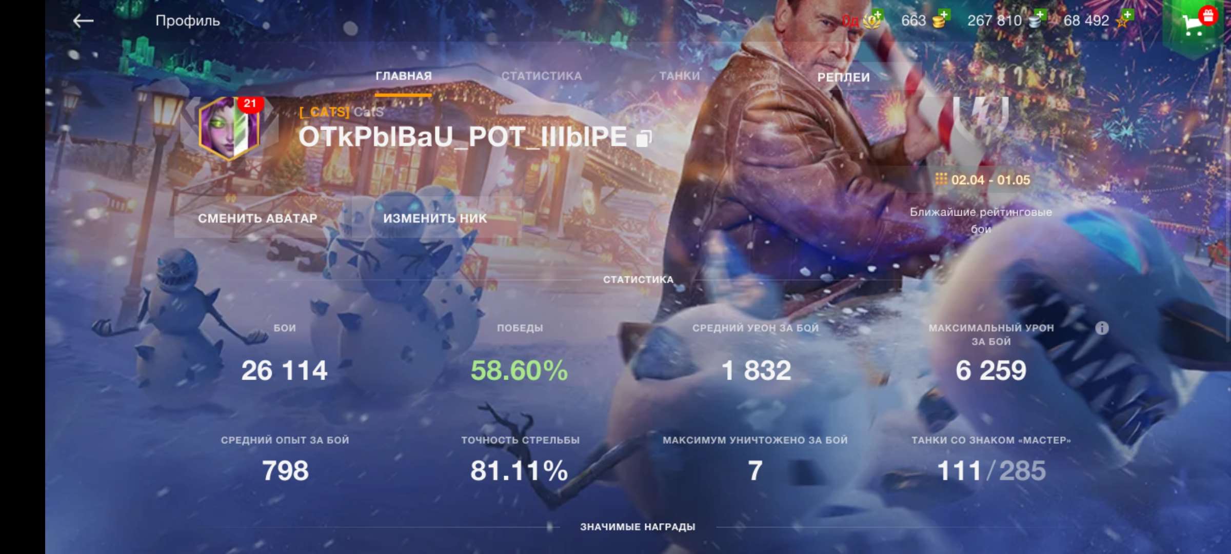 Скриншоты к игре Tanks Blitz, WoT(Lesta, WG) продажа аккаунта к игре Tanks Blitz, WoT(Lesta, WG)